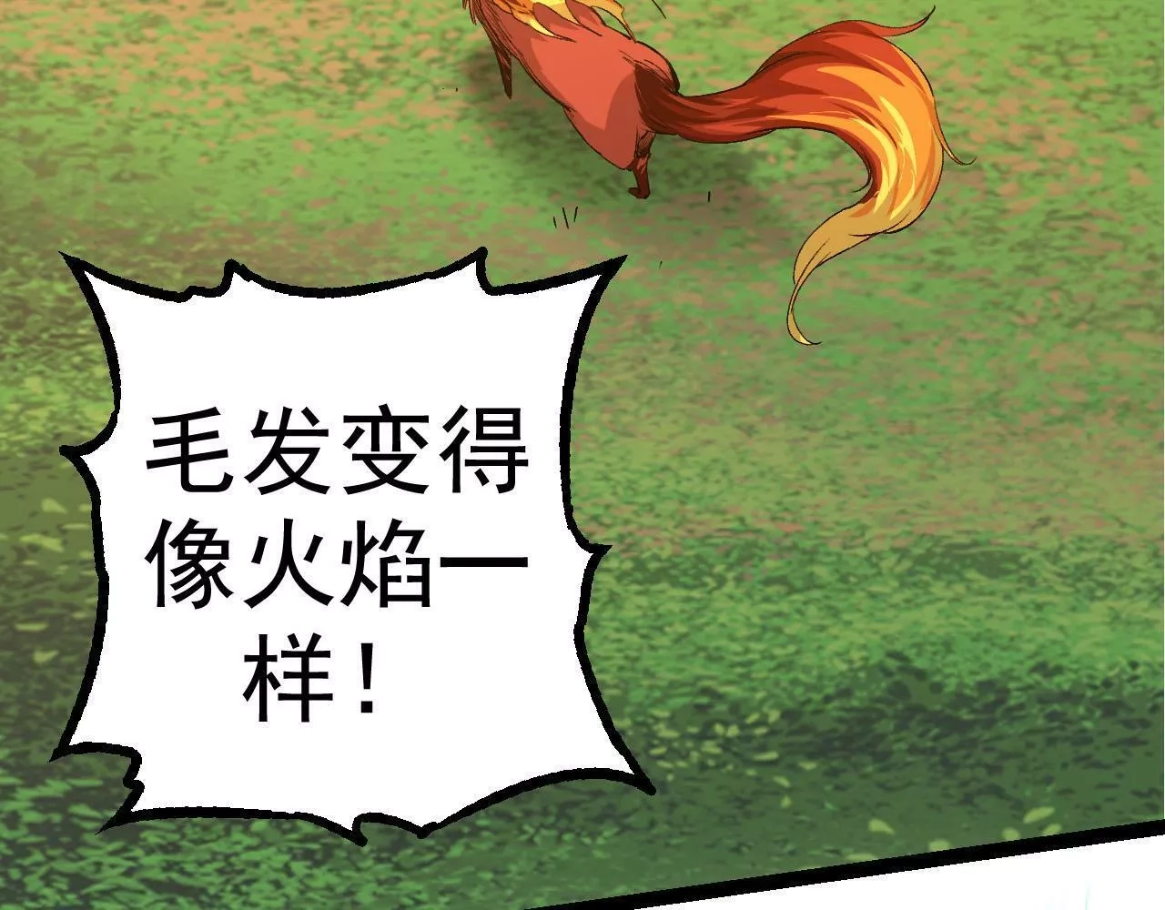 从大树开始的进化,第3话 红狐出现,第63张
